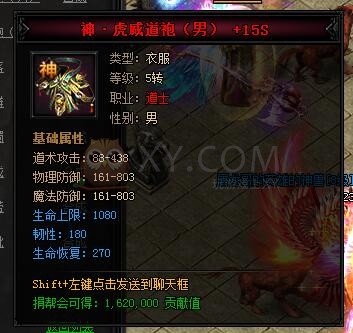 蓝月传奇合成