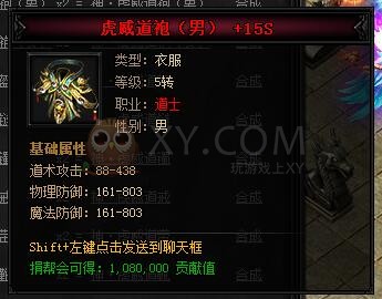 蓝月传奇合成