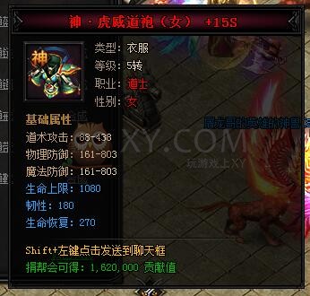 蓝月传奇合成