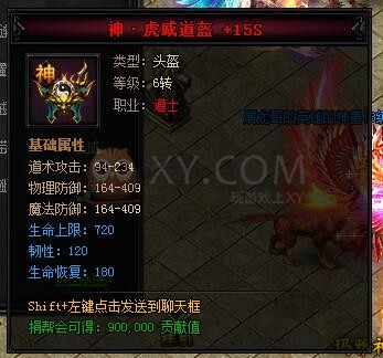 蓝月传奇合成