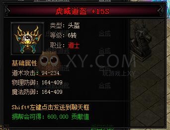 蓝月传奇合成