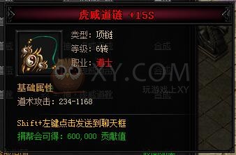 蓝月传奇合成