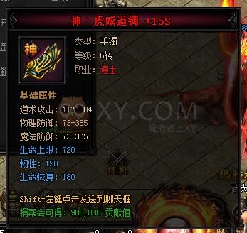 蓝月传奇合成