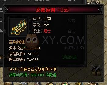蓝月传奇合成
