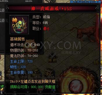 蓝月传奇合成