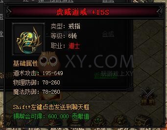 蓝月传奇合成