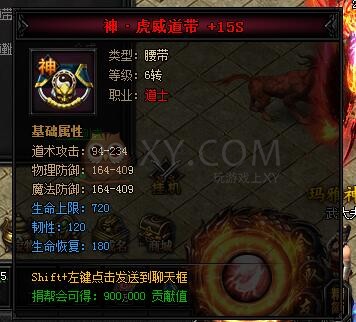 蓝月传奇合成