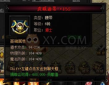 蓝月传奇合成