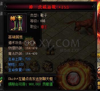 蓝月传奇合成