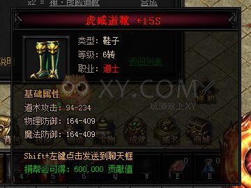 蓝月传奇合成