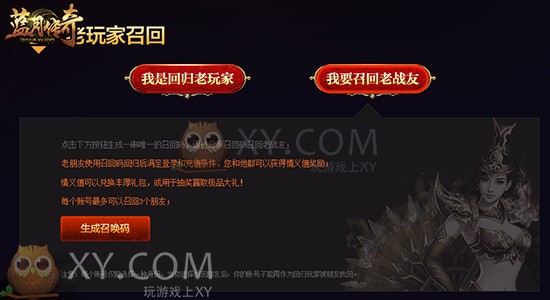 蓝月传奇老兵 蓝月传奇老兵