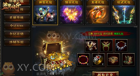 蓝月传奇老兵 蓝月传奇老兵