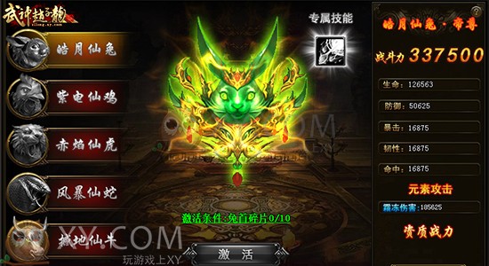 武神赵子龙皓月仙兔 武神赵子龙皓月仙兔