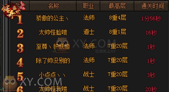 传奇盛世三界塔 传奇盛世三界塔