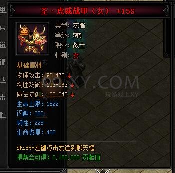 蓝月传奇合成
