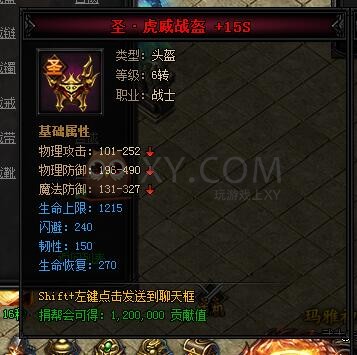 蓝月传奇合成