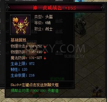 蓝月传奇合成