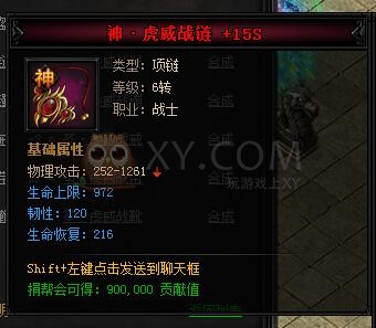 蓝月传奇合成