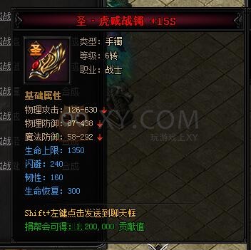 蓝月传奇合成