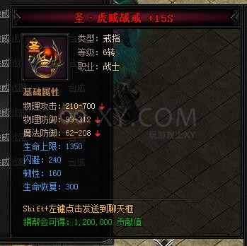 蓝月传奇合成