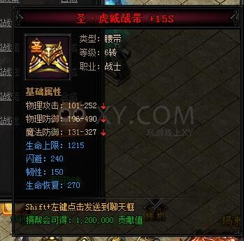 蓝月传奇合成
