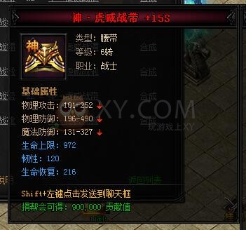 蓝月传奇合成