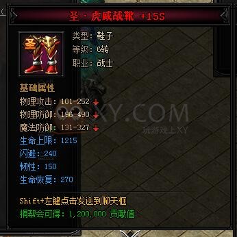 蓝月传奇合成
