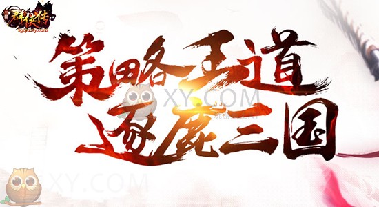 三国群侠传兵种 三国群侠传兵种