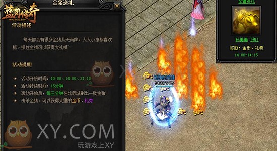 蓝月传奇金猪 蓝月传奇金猪