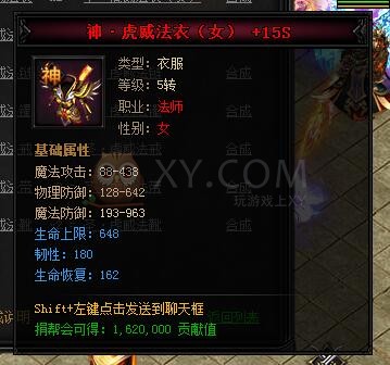 蓝月传奇合成