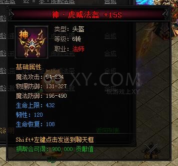 蓝月传奇合成
