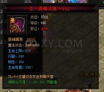 蓝月传奇合成