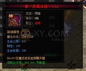 蓝月传奇合成