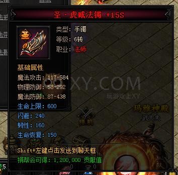 蓝月传奇合成