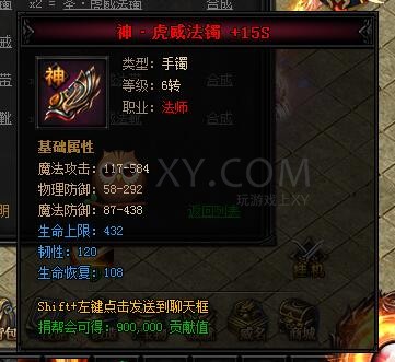 蓝月传奇合成