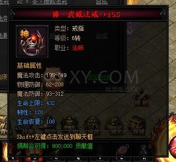 蓝月传奇合成