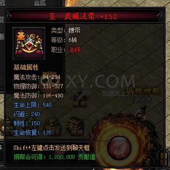 蓝月传奇合成
