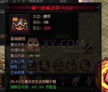 蓝月传奇合成