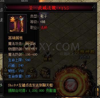 蓝月传奇合成
