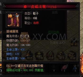 蓝月传奇合成