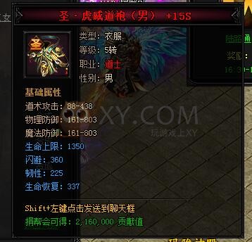 蓝月传奇合成