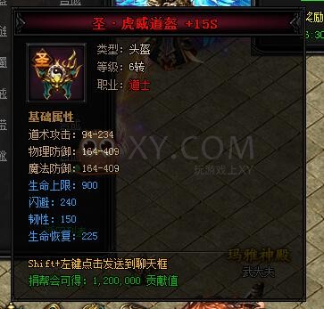 蓝月传奇合成