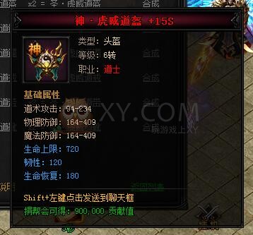 蓝月传奇合成