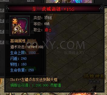 蓝月传奇合成