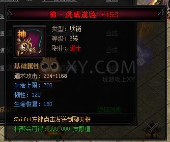 蓝月传奇合成