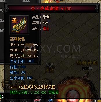 蓝月传奇合成