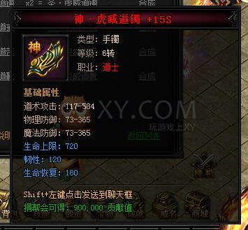 蓝月传奇合成
