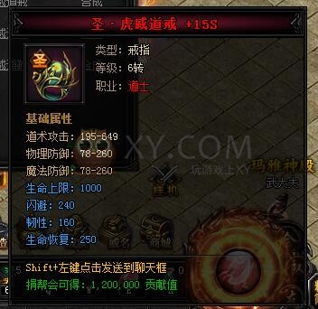 蓝月传奇合成