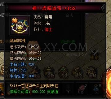 蓝月传奇合成