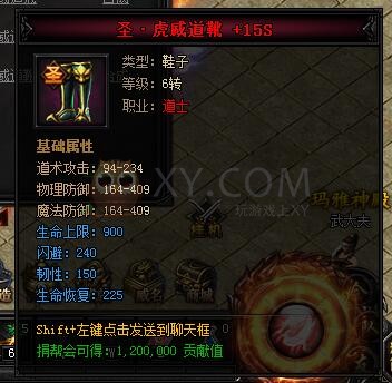蓝月传奇合成